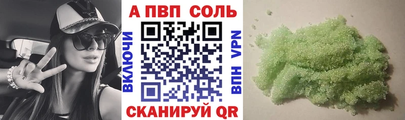 Alpha-PVP Соль  ОМГ ОМГ зеркало  Мытищи  купить  