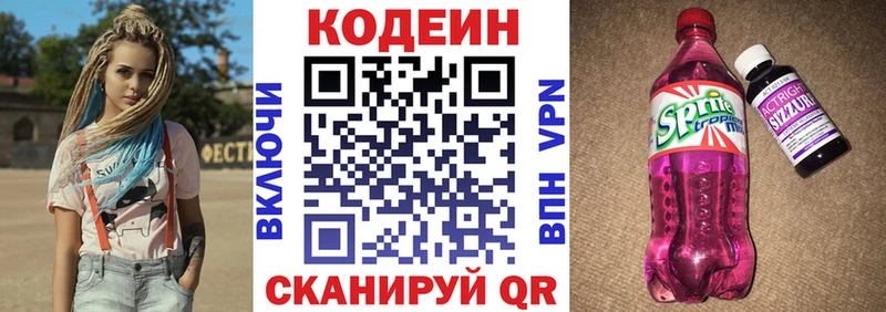 omg зеркало  Мытищи  Кодеиновый сироп Lean Purple Drank  цены наркотик 