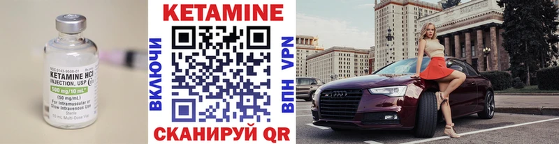 гидра tor  Мытищи  КЕТАМИН ketamine 