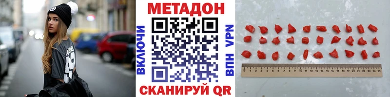 Метадон кристалл  Мытищи 